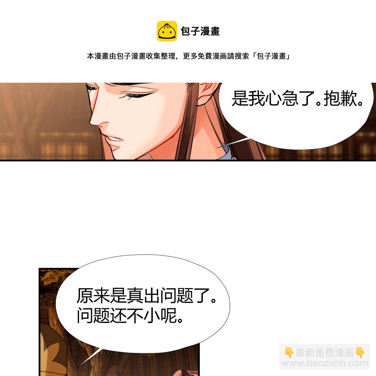 第235话 观音庙(1/2)-第238话