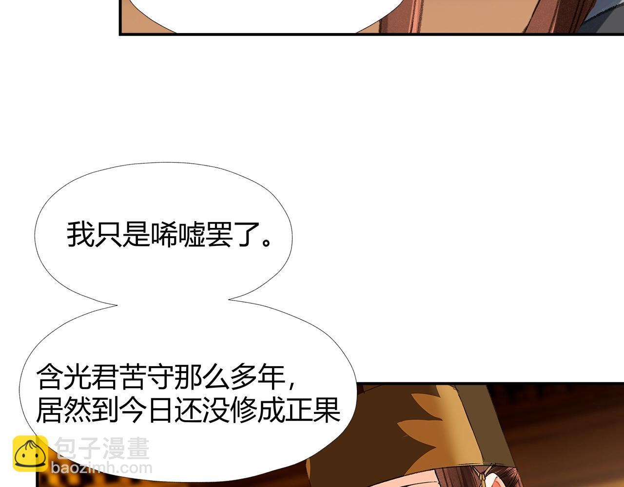 第235话 观音庙(1/2)-第238话