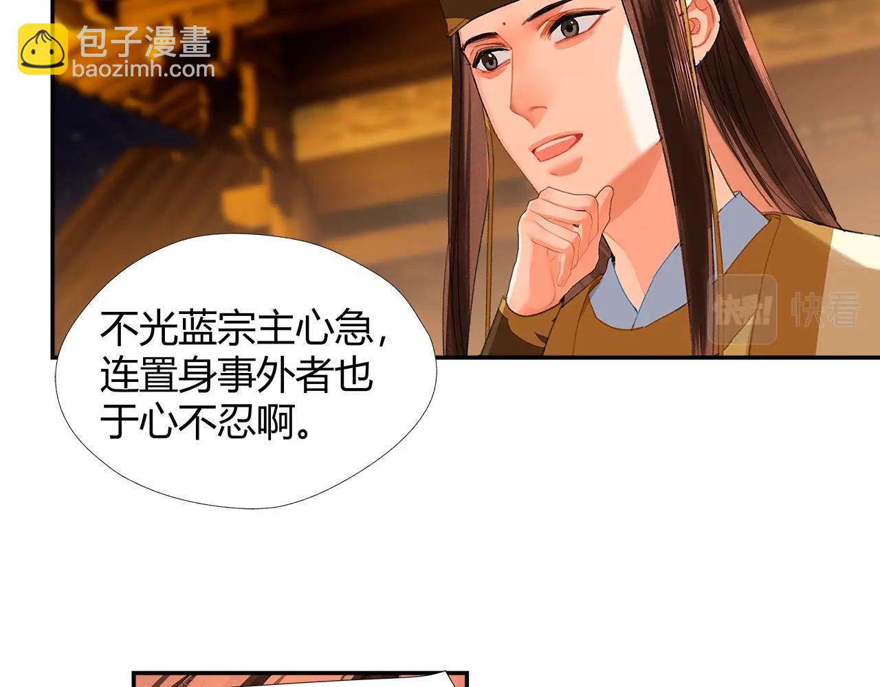 第235话 观音庙(1/2)-第238话