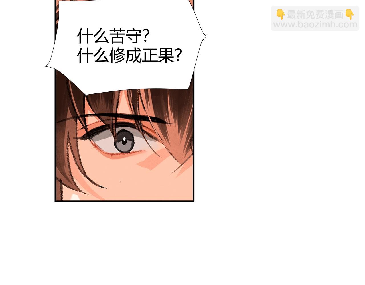 第235话 观音庙(1/2)-第238话
