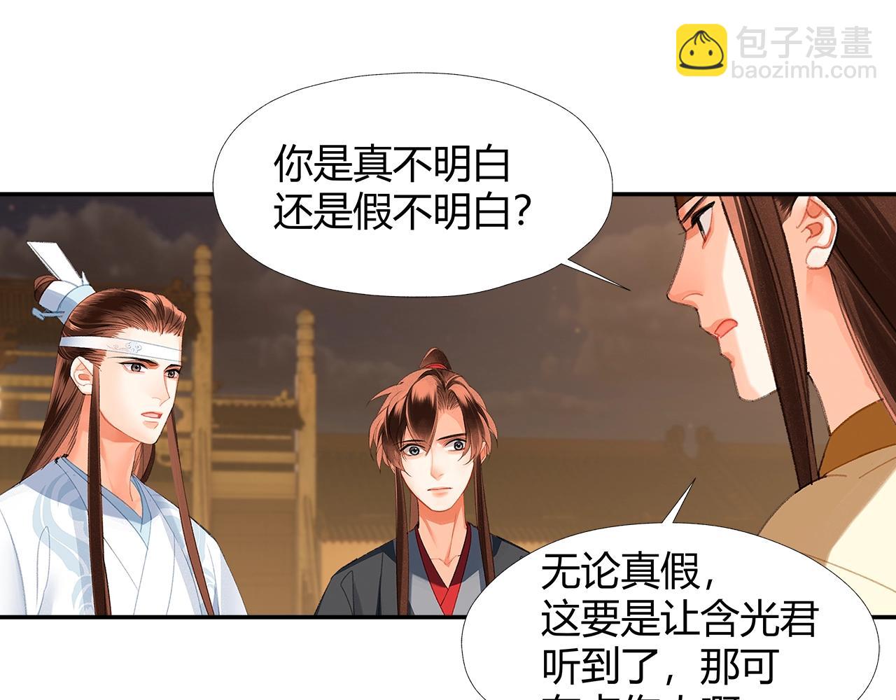 第235话 观音庙(1/2)-第238话