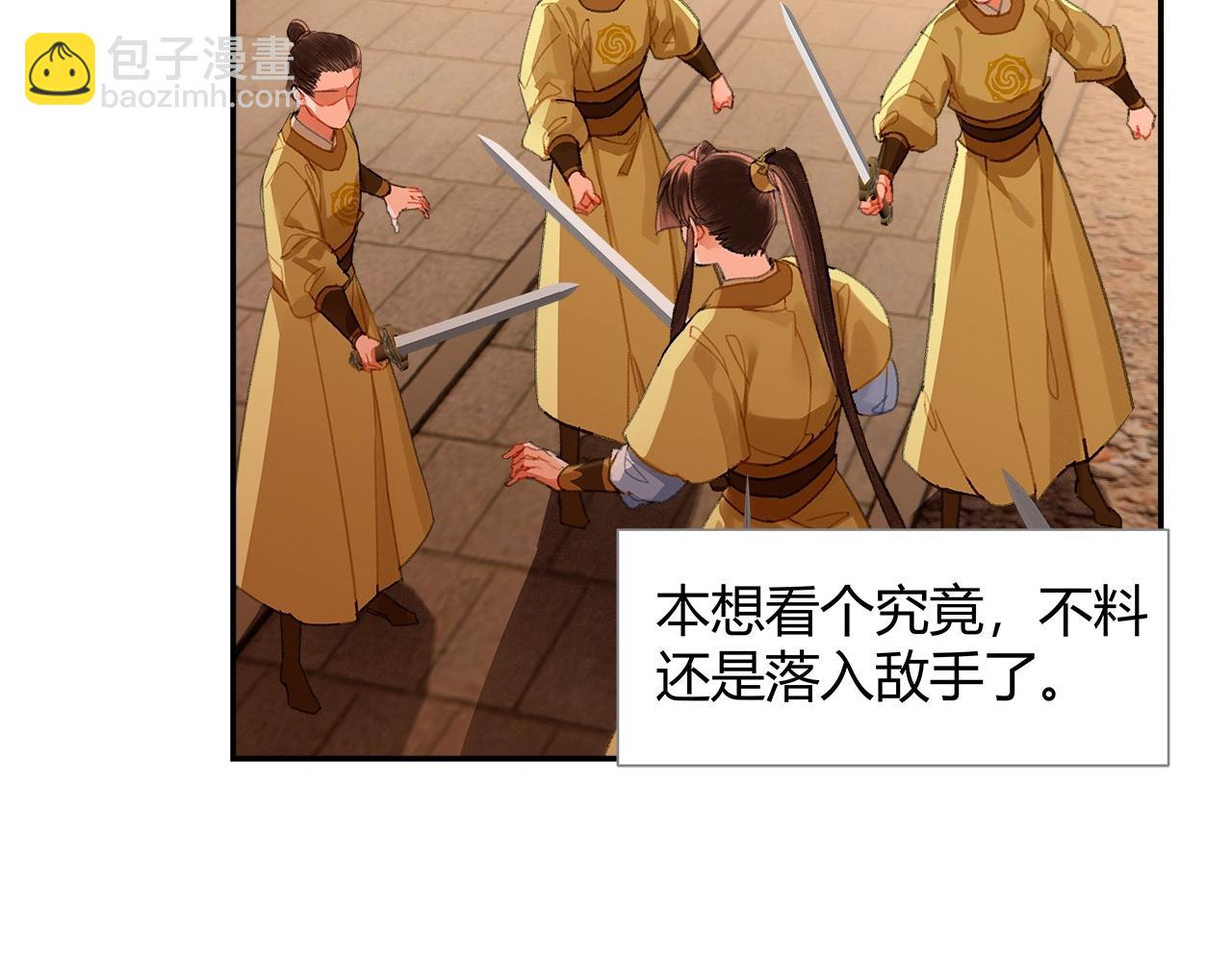 第235话 观音庙(1/2)-第238话