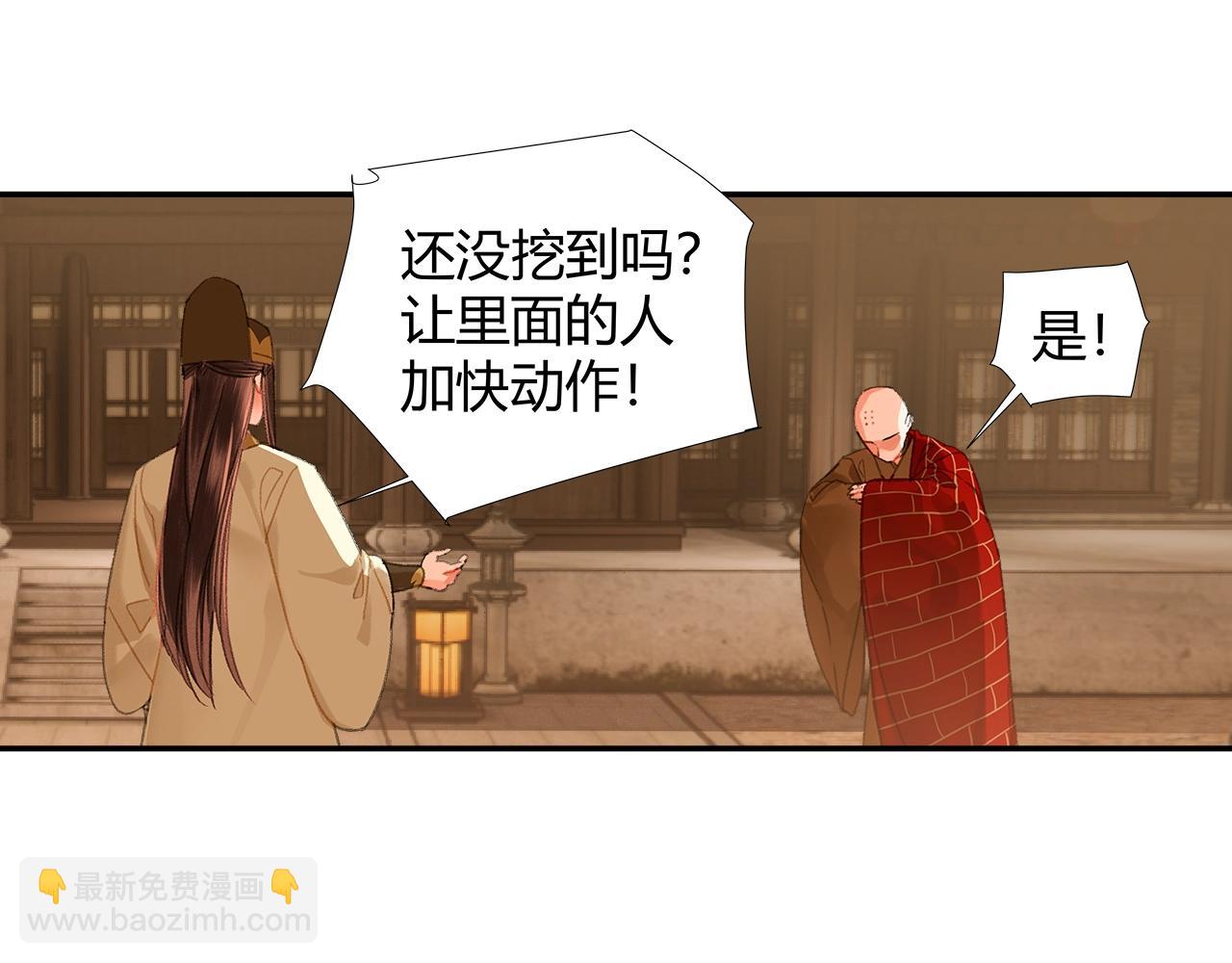 第235话 观音庙(1/2)-第238话