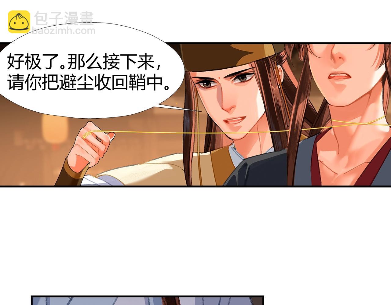 第237话 有话对你说-第240话