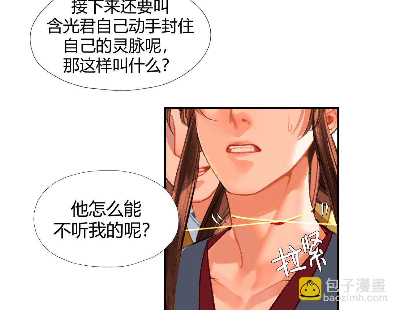 第237话 有话对你说-第240话
