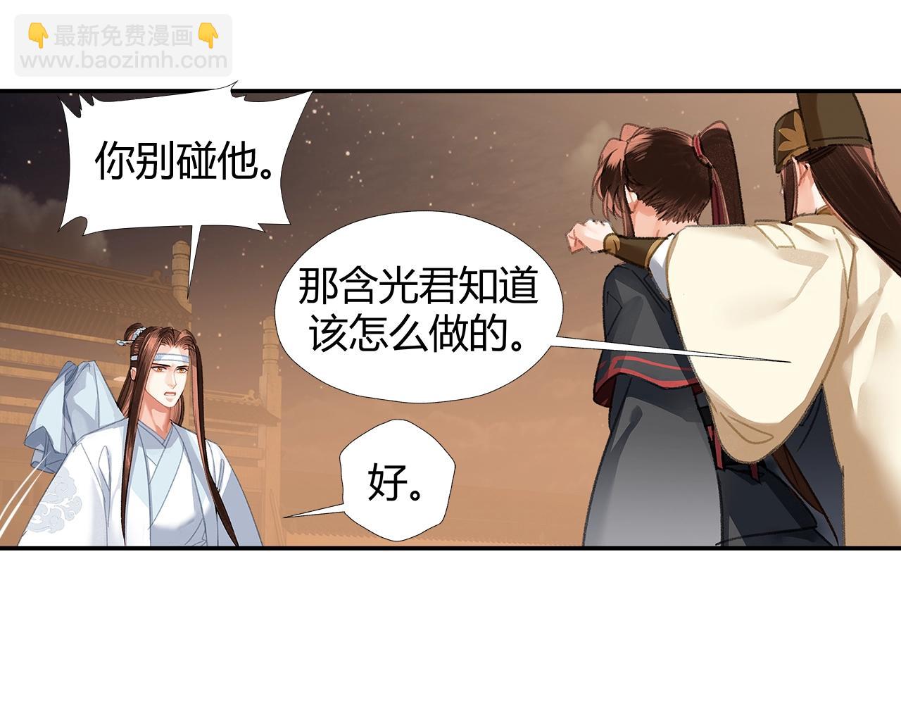 第237话 有话对你说-第240话