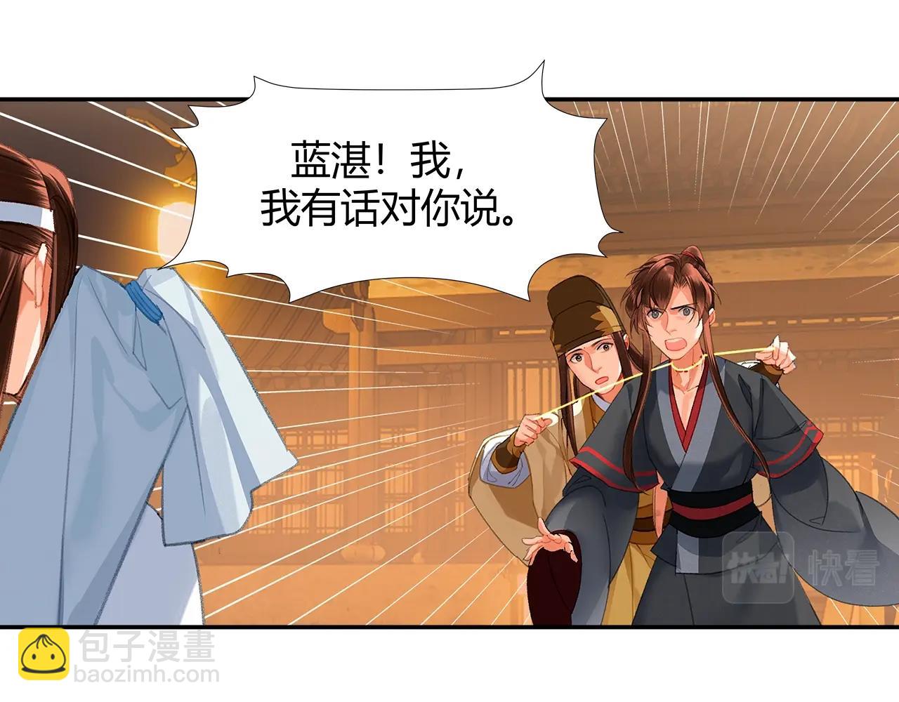 第237话 有话对你说-第240话