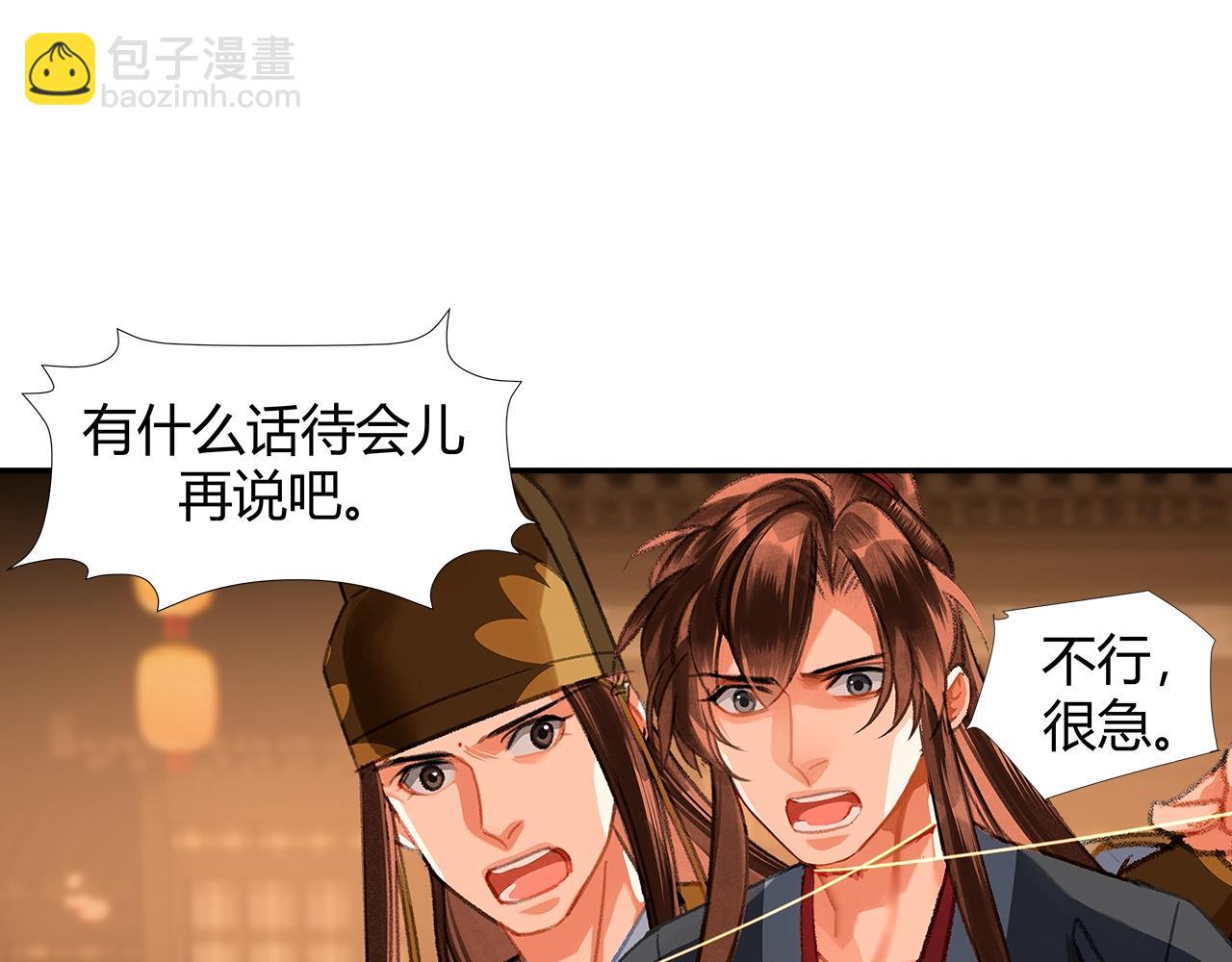 第237话 有话对你说-第240话