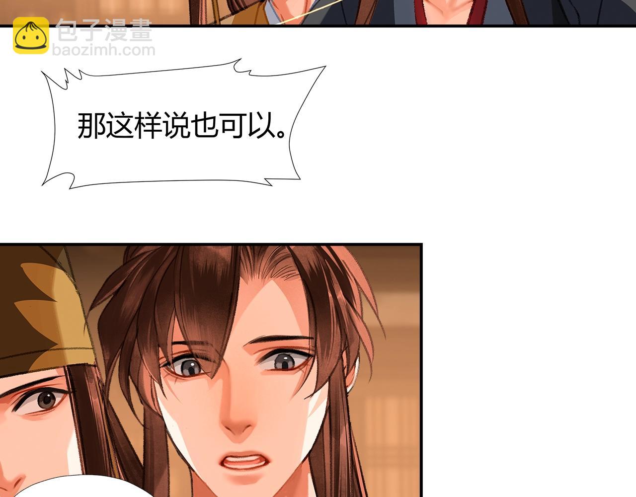 第237话 有话对你说-第240话
