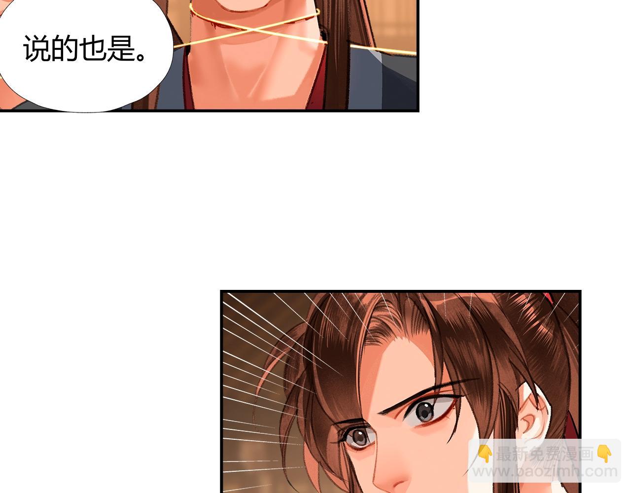 第237话 有话对你说-第240话