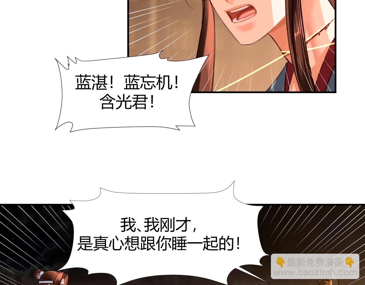 第237话 有话对你说-第240话