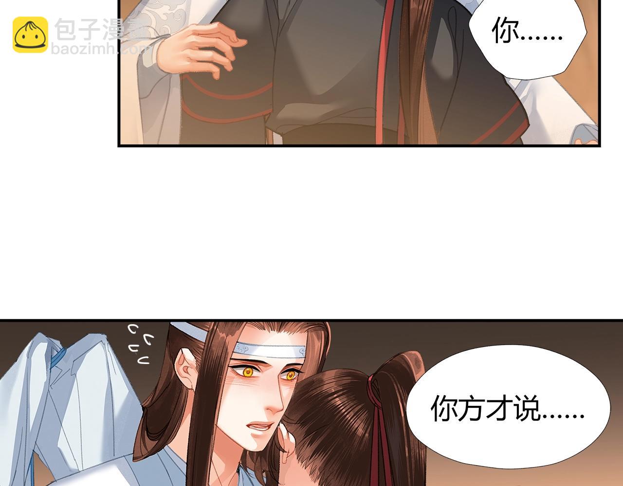 第237话 有话对你说-第240话