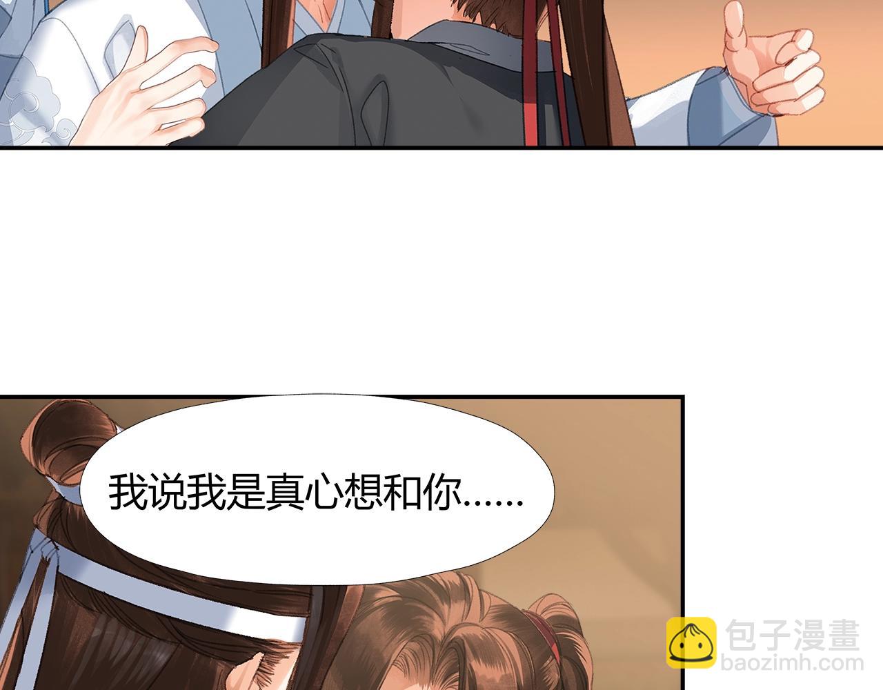 第237话 有话对你说-第240话