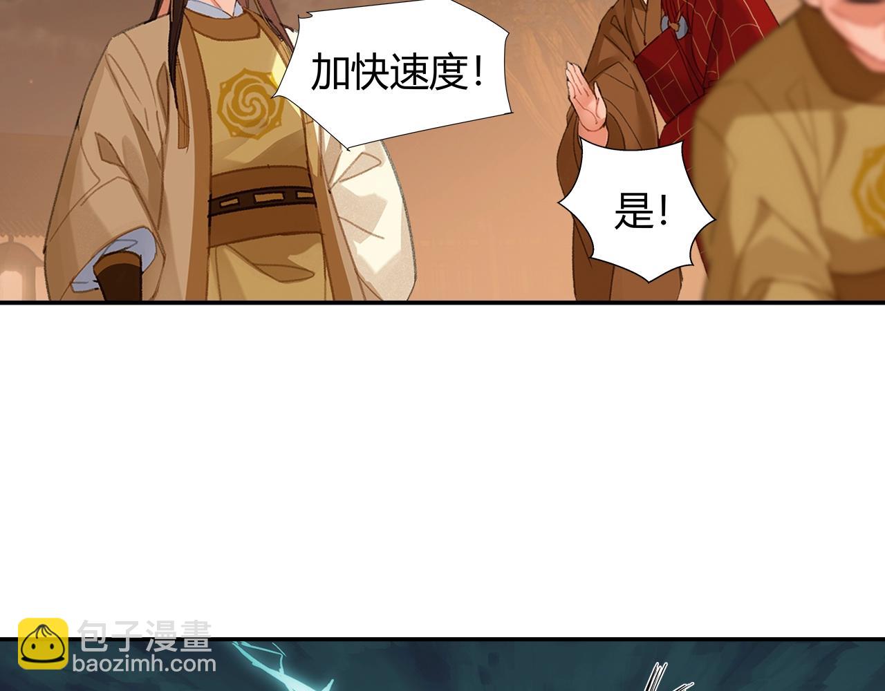 第237话 有话对你说-第240话