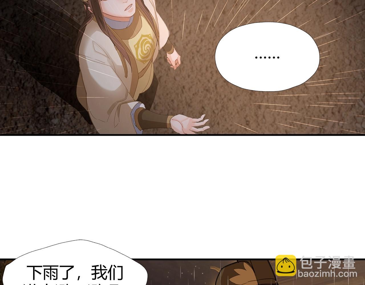 第237话 有话对你说-第240话