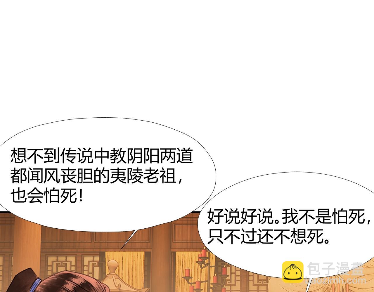 第239话 他竟然笑了(1/2)-第242话