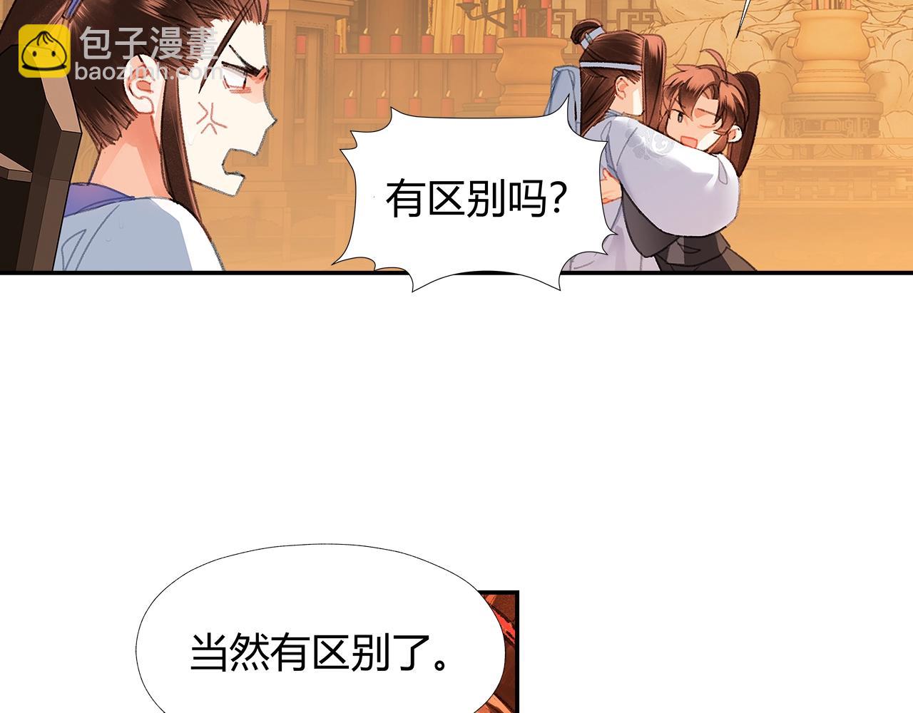 第239话 他竟然笑了(1/2)-第242话