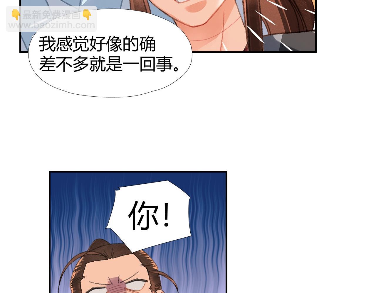 第239话 他竟然笑了(1/2)-第242话