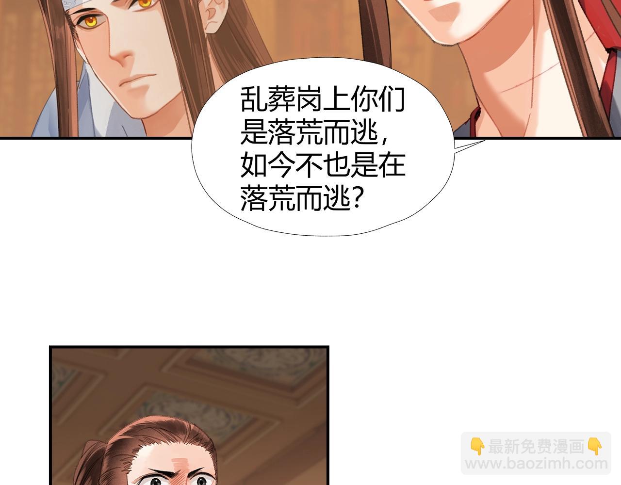 第239话 他竟然笑了(1/2)-第242话