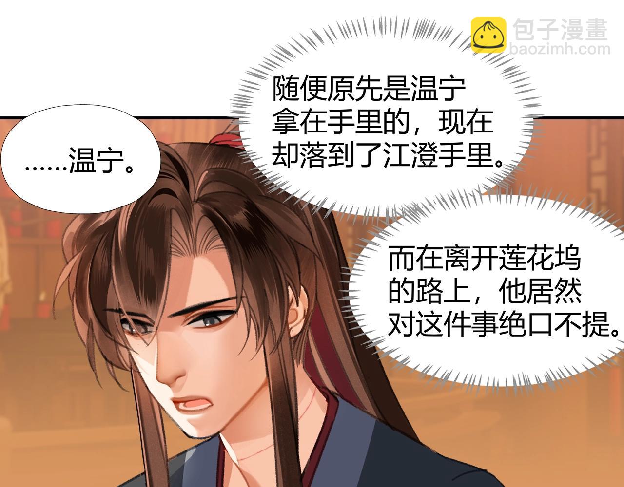 第241话 心绪难平(1/2)-第244话