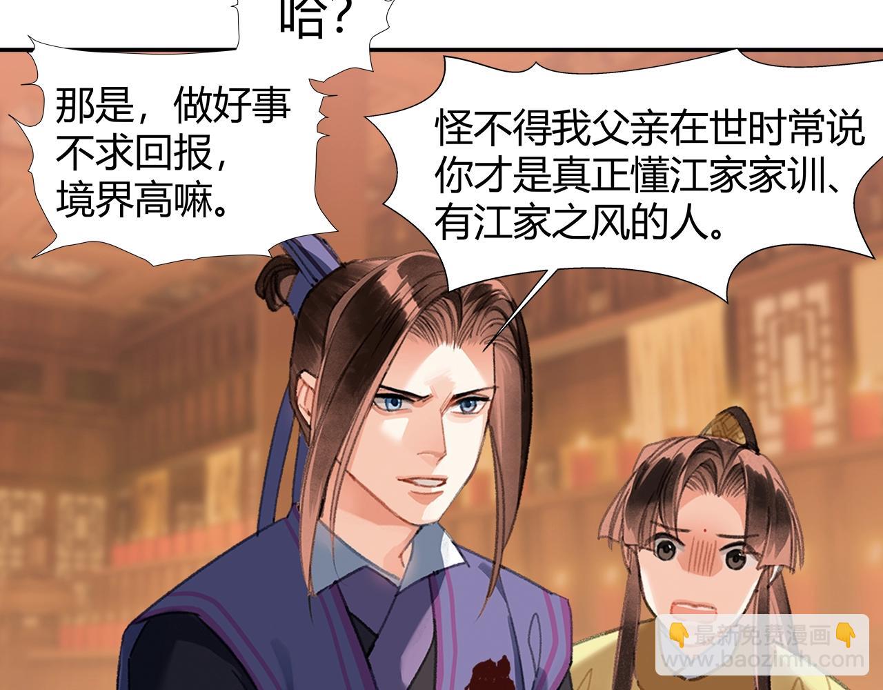 第241话 心绪难平(1/2)-第244话