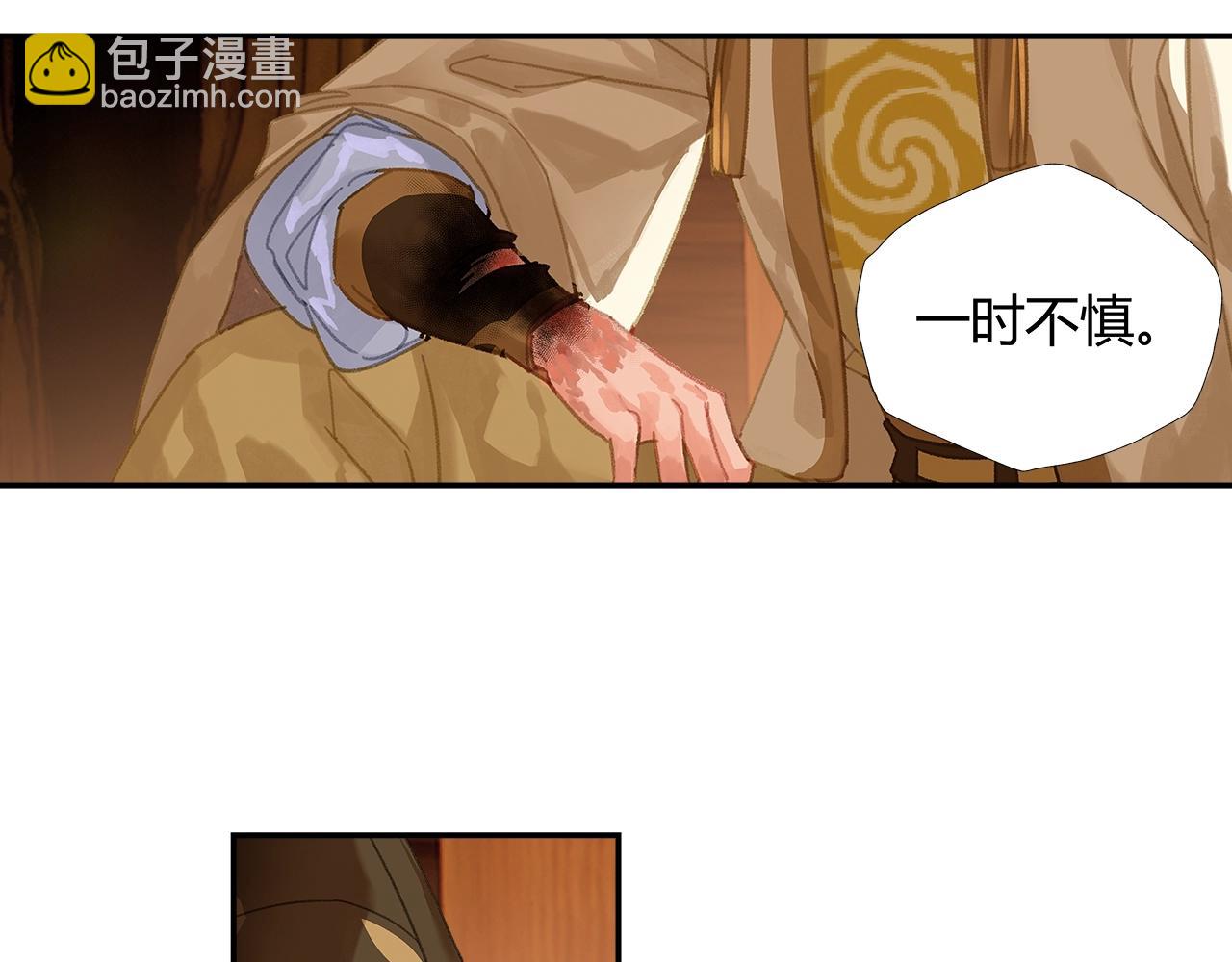 第243话 被盗的墓穴(1/2)-第246话