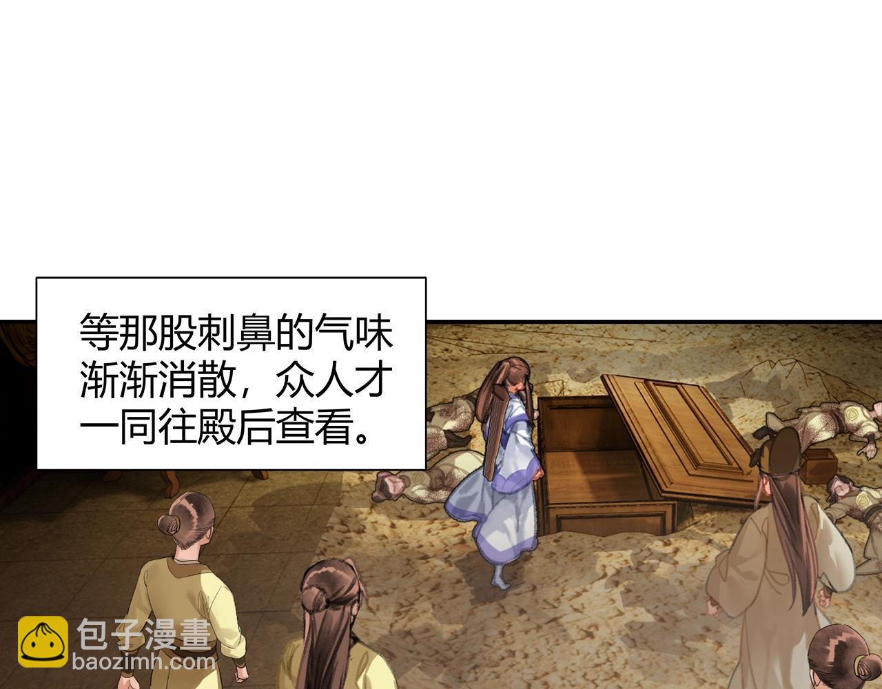 第243话 被盗的墓穴(1/2)-第246话