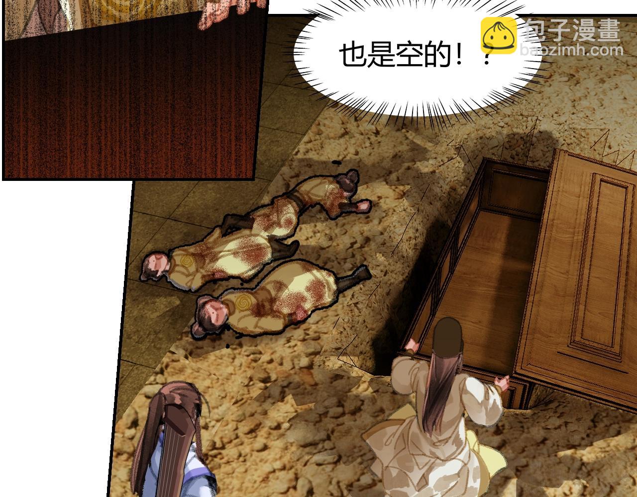 第243话 被盗的墓穴(1/2)-第246话
