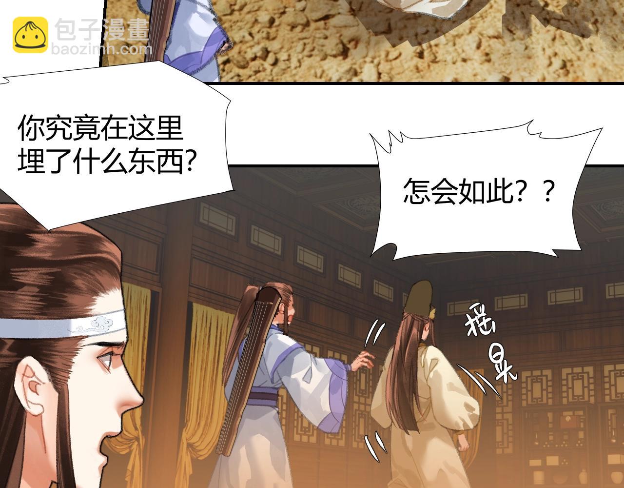 第243话 被盗的墓穴(1/2)-第246话