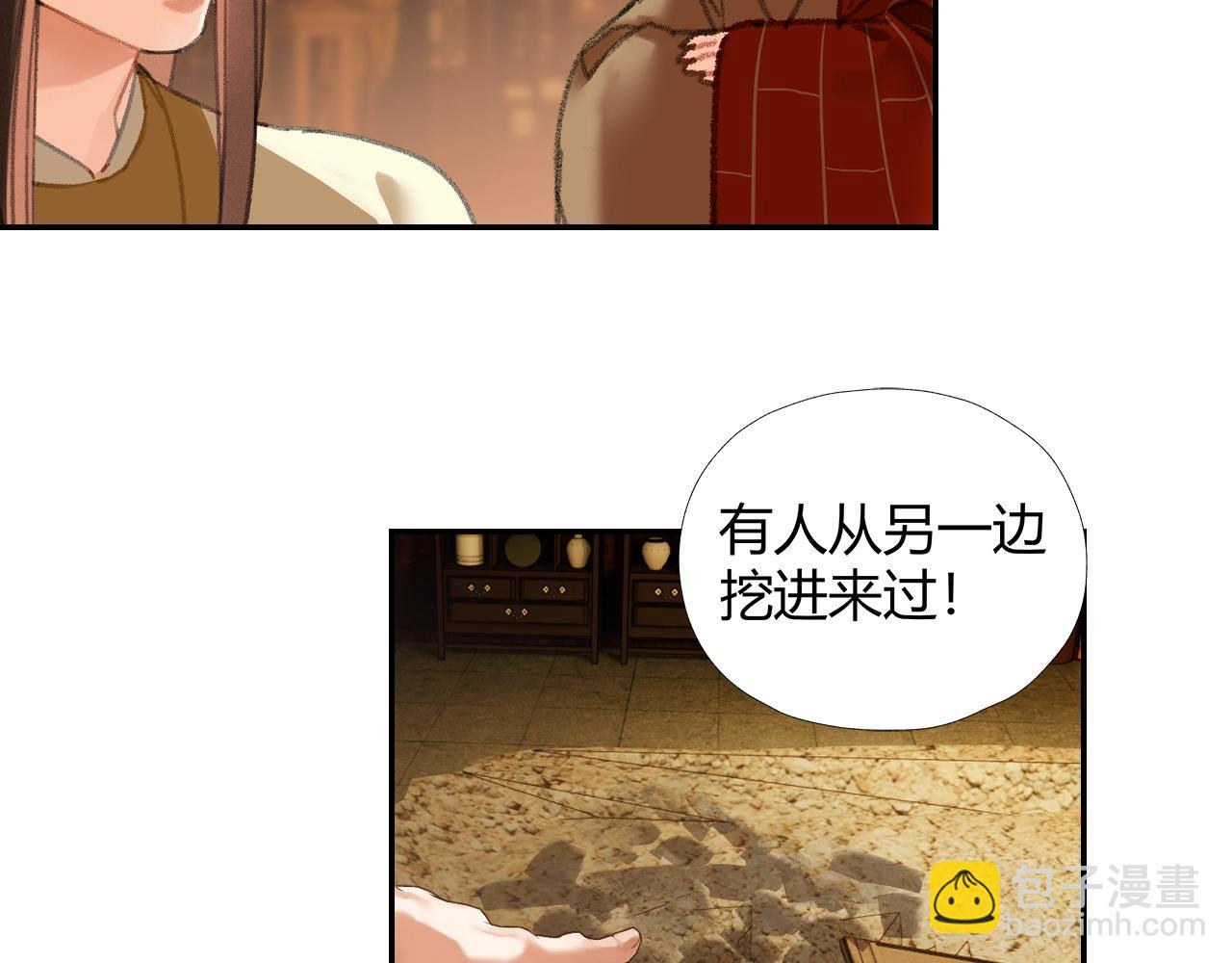 第243话 被盗的墓穴(1/2)-第246话
