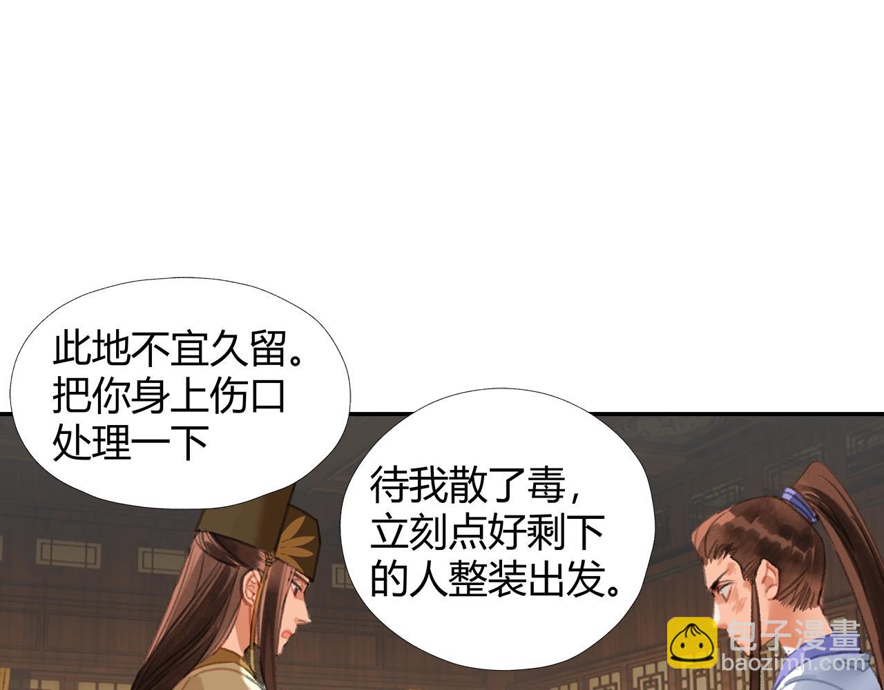 第243话 被盗的墓穴(1/2)-第246话