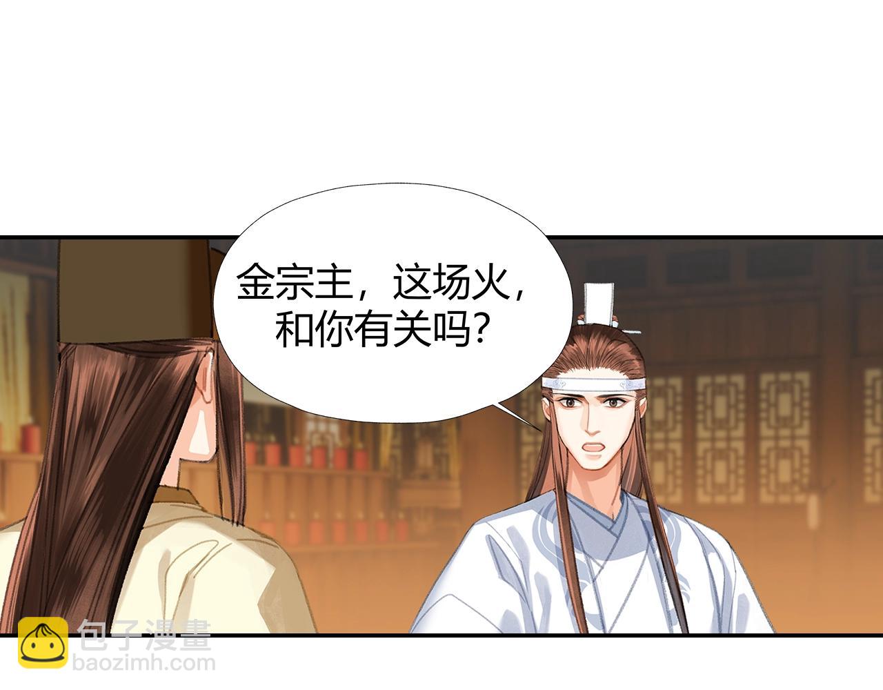 第245话 一场大火(1/2)-第248话
