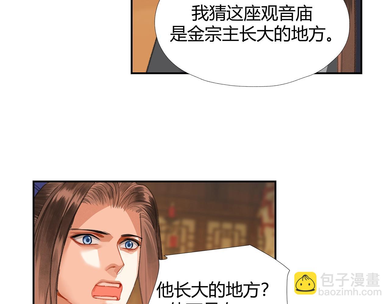 第245话 一场大火(1/2)-第248话