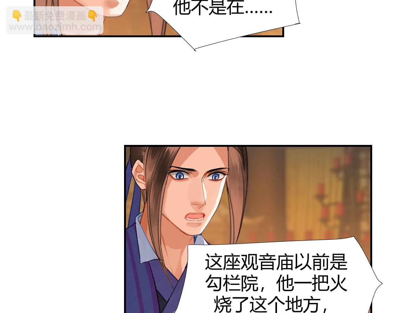 第245话 一场大火(1/2)-第248话
