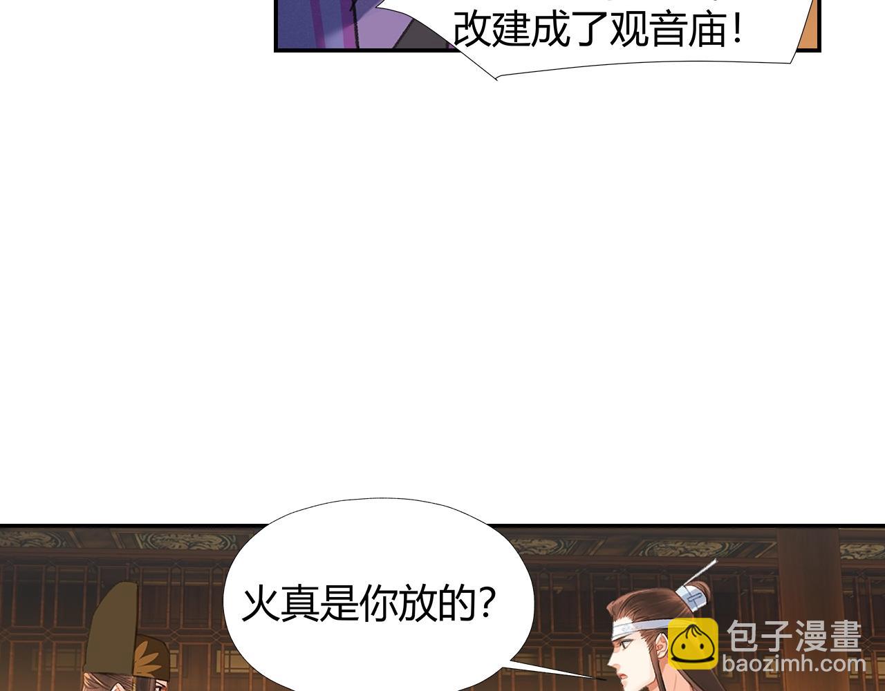 第245话 一场大火(1/2)-第248话