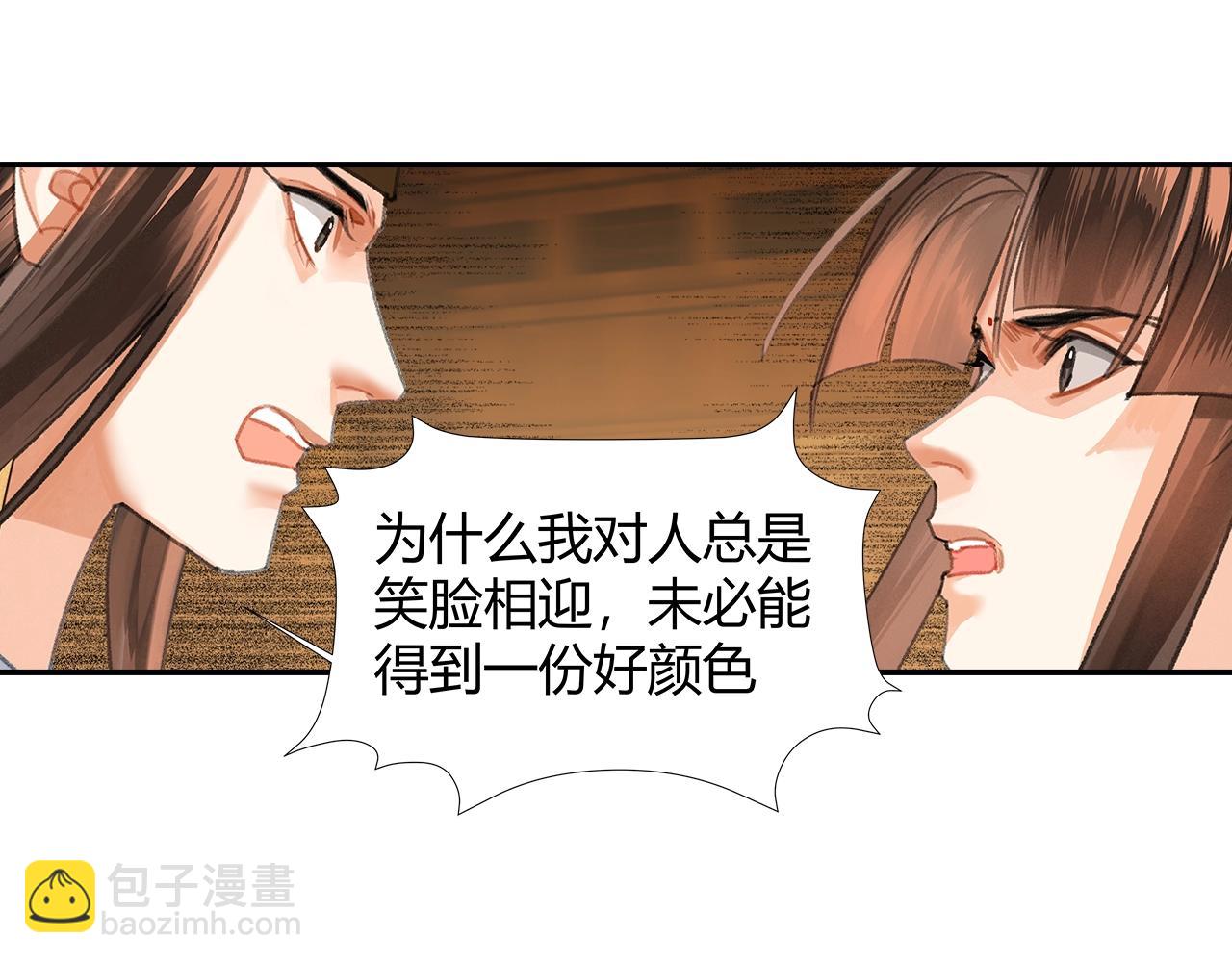第247话 扭曲的恨意(1/2)-第250话