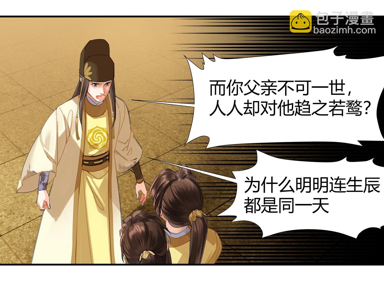 第247话 扭曲的恨意(1/2)-第250话