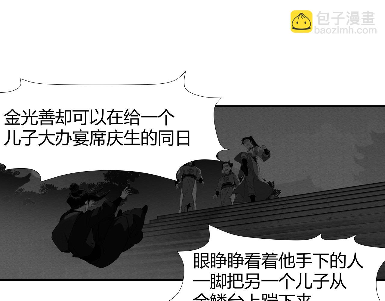 第247话 扭曲的恨意(1/2)-第250话