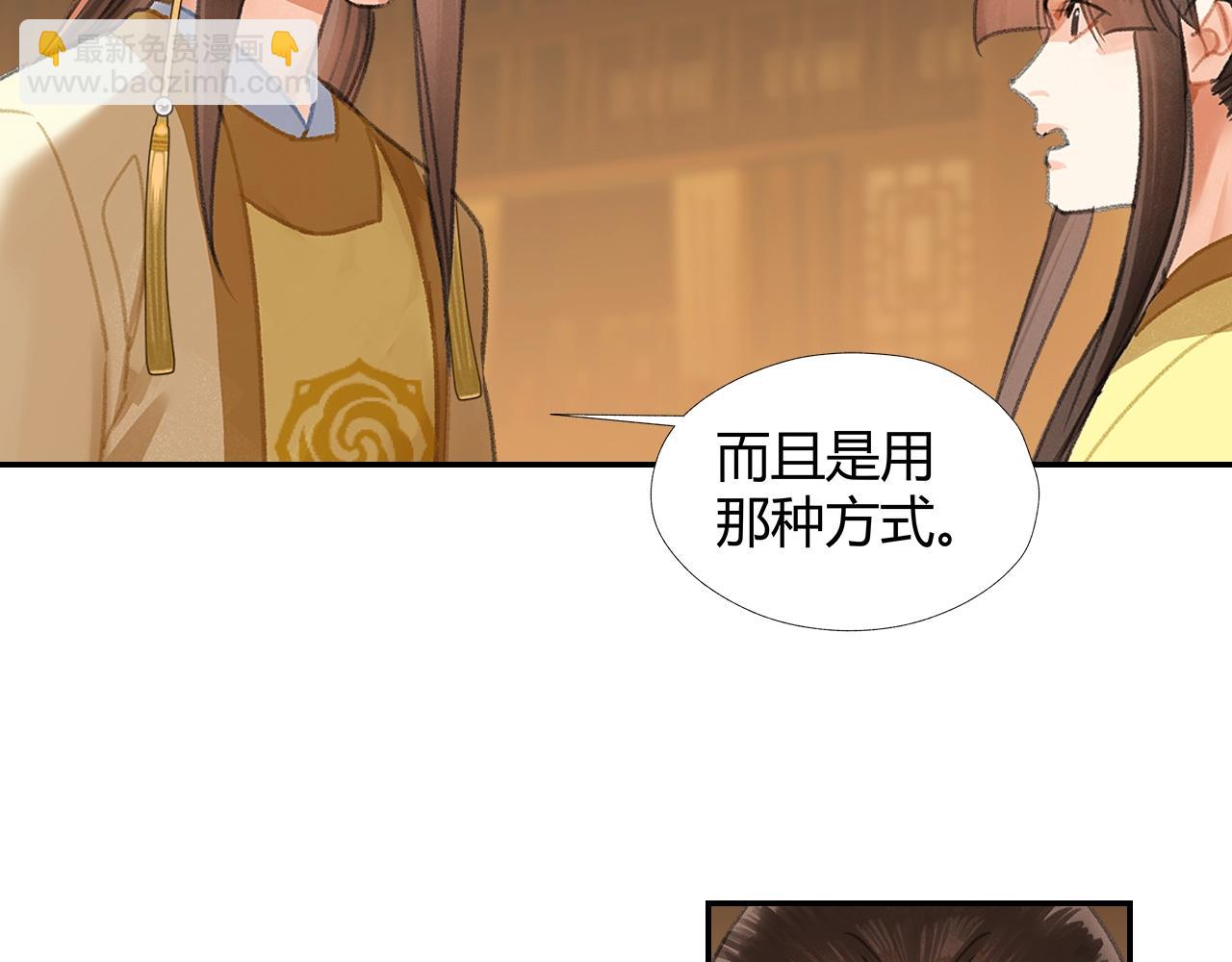 第247话 扭曲的恨意(1/2)-第250话