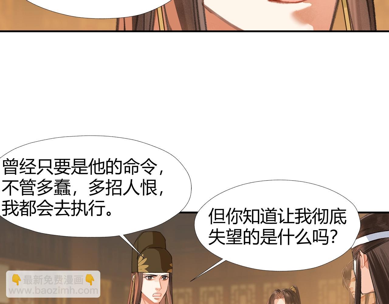 第247话 扭曲的恨意(1/2)-第250话
