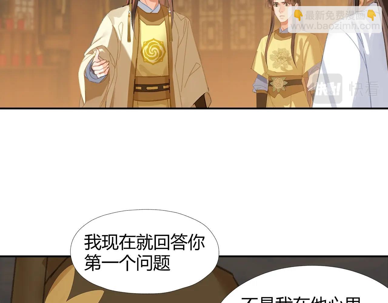 第247话 扭曲的恨意(1/2)-第250话