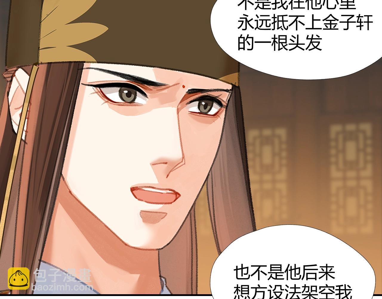 第247话 扭曲的恨意(1/2)-第250话