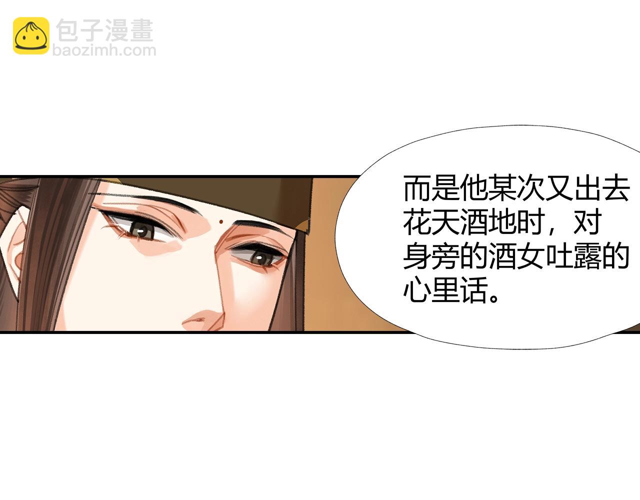 第247话 扭曲的恨意(1/2)-第250话