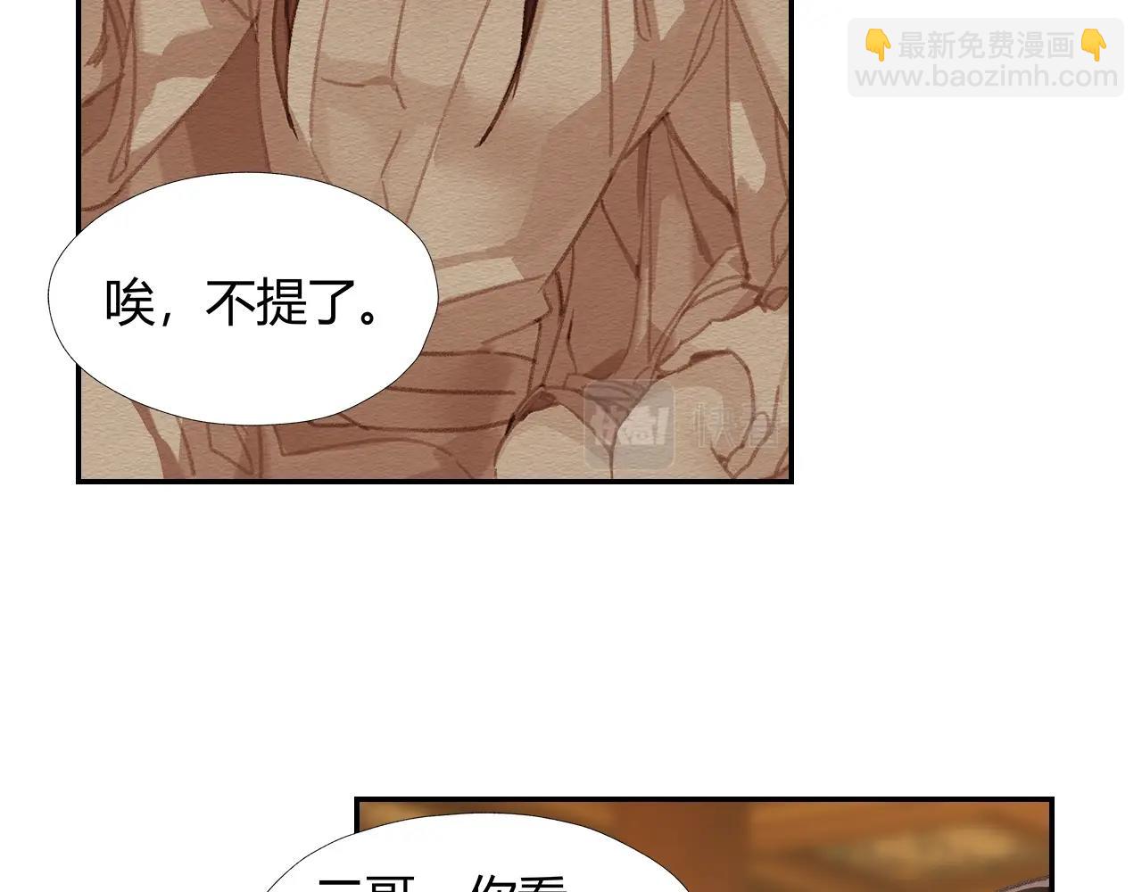 第247话 扭曲的恨意(1/2)-第250话