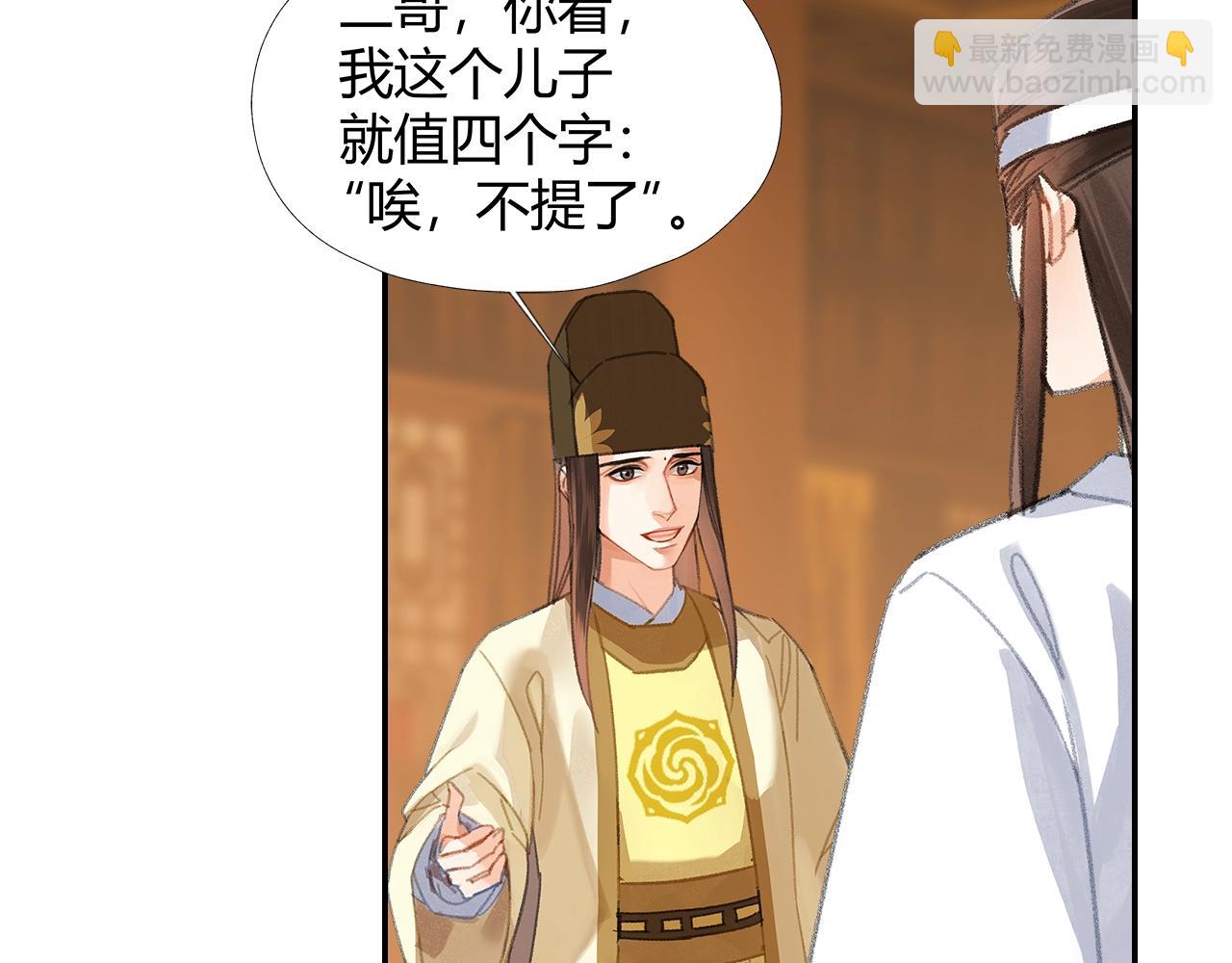 第247话 扭曲的恨意(1/2)-第250话