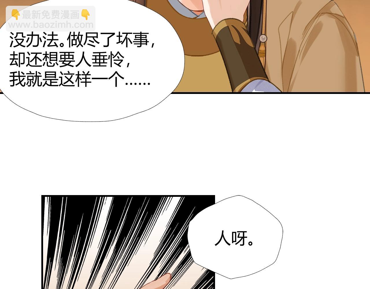 第247话 扭曲的恨意(1/2)-第250话