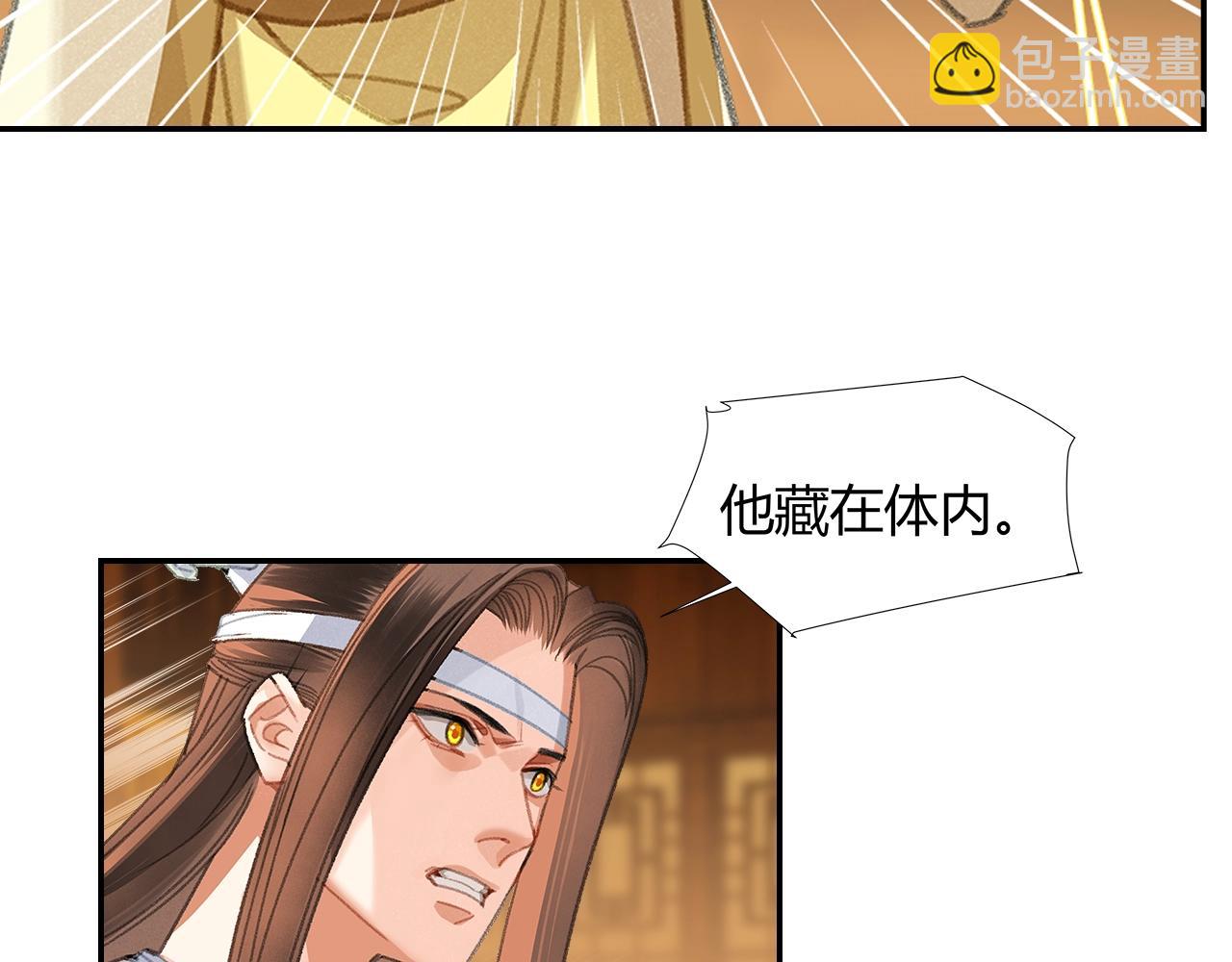 第247话 扭曲的恨意(1/2)-第250话
