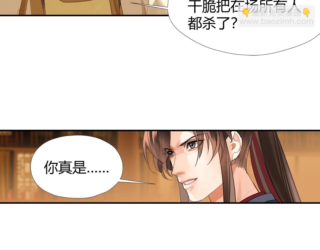 第247话 扭曲的恨意(1/2)-第250话