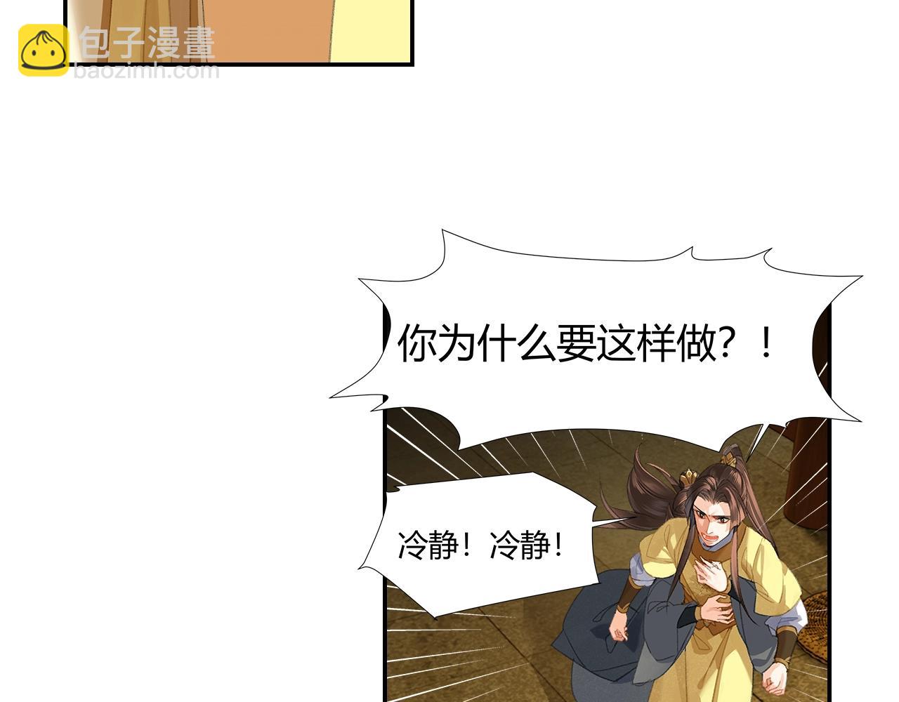 第247话 扭曲的恨意(1/2)-第250话