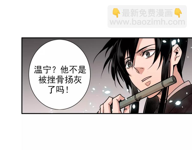 第23话 鬼将军温宁-第26话